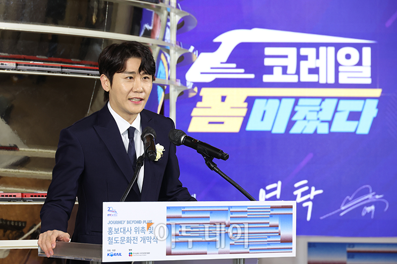 ▲28일 서울 중구 문화역서울284 메인홀에서 열린 코레일 홍보대사 위촉식에서 가수 영탁이 홍보대사로 임하는 각오를 전하고 있다. 고이란 기자 photoeran@
