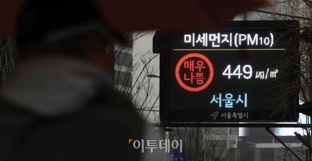 ▲내몽골고원발 황사가 닥치면서 올 봄 최악의 미세먼지 농도를 보인 29일 서울 시청 인근에 설치된 전광판이 미세먼지 농도 '매우나쁨' 수준을 알리고 있다. 조현호 기자 hyunho@
