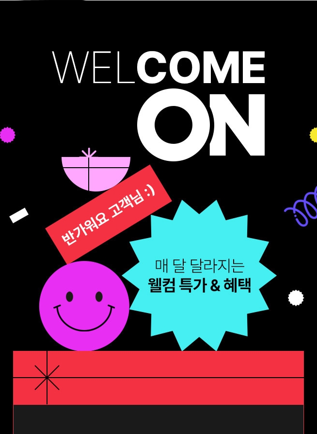 (사진제공=롯데온)