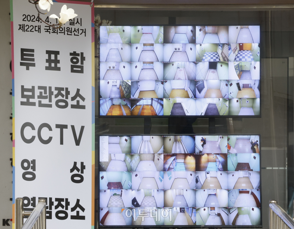 ▲29일 서울 종로구 서울특별시선거관리위원회에 제22대 국회의원선거 관내사전투표함과 우편투표함 보관장소 열람용 모니터가 설치되어 있다. 열람용 모니터에서는 25개 구위원회에 보관된 우편투표함 등의 보관상태를 확인할 수 있다. 열람기간은 우편투표함 보관장소는 거소투표용지를 발송하는 이날부터 선거일인 4월 10일까지이며, 관내사전투표함 보관장소는 사전투표 기간 첫날인 4월 5일부터 4월 10일까지 열람이 가능하다. 조현호 기자 hyunho@