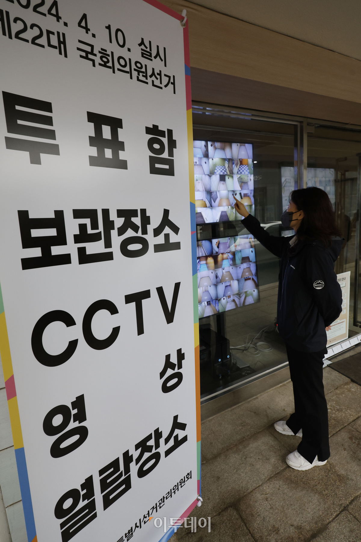 ▲29일 서울 종로구 서울특별시선거관리위원회에 제22대 국회의원선거 관내사전투표함과 우편투표함 보관장소 열람용 모니터가 설치되어 있다. 열람용 모니터에서는 25개 구위원회에 보관된 우편투표함 등의 보관상태를 확인할 수 있다. 열람기간은 우편투표함 보관장소는 거소투표용지를 발송하는 이날부터 선거일인 4월 10일까지이며, 관내사전투표함 보관장소는 사전투표 기간 첫날인 4월 5일부터 4월 10일까지 열람이 가능하다. 조현호 기자 hyunho@