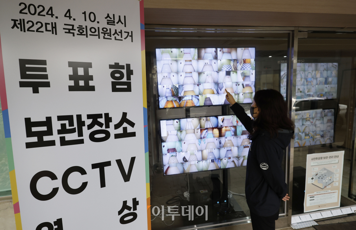 ▲29일 서울 종로구 서울특별시선거관리위원회에 제22대 국회의원선거 관내사전투표함과 우편투표함 보관장소 열람용 모니터가 설치되어 있다. 열람용 모니터에서는 25개 구위원회에 보관된 우편투표함 등의 보관상태를 확인할 수 있다. 열람기간은 우편투표함 보관장소는 거소투표용지를 발송하는 이날부터 선거일인 4월 10일까지이며, 관내사전투표함 보관장소는 사전투표 기간 첫날인 4월 5일부터 4월 10일까지 열람이 가능하다. 조현호 기자 hyunho@