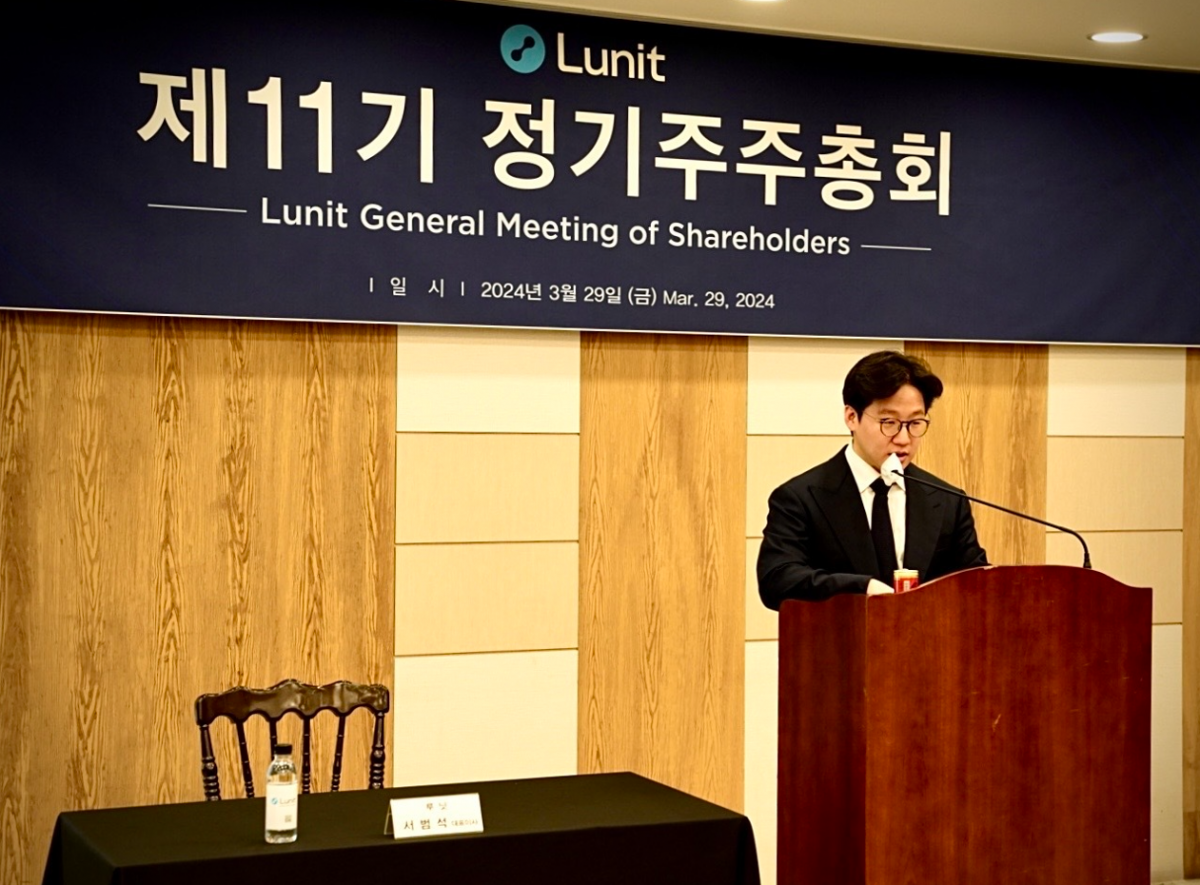 ▲서범석 루닛 대표이사가 29일 서울 강남구 캠코양재타워에서 열린 제11기 정기주주총회에서 인사말을 하고 있다. (사진제공=루닛)