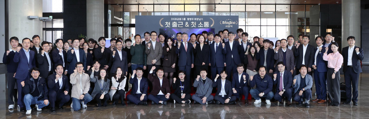 ▲황병우 DGB금융그룹 회장이 29일 첫 출근길에서 직원들과 만나 기념촬영을 하고 있다. (사진제공=DGB금융그룹)