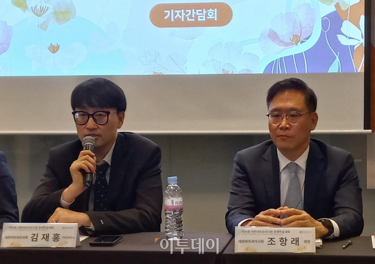 ▲31일 서울 양재 더케이호텔에서 개최된 대한피부과의사회 춘계학술대회 기자회견에서 김재홍 기획정책이사(왼쪽)와 조항래 회장이 질의에 답변하고 있다. (한성주 기자 hsj@)