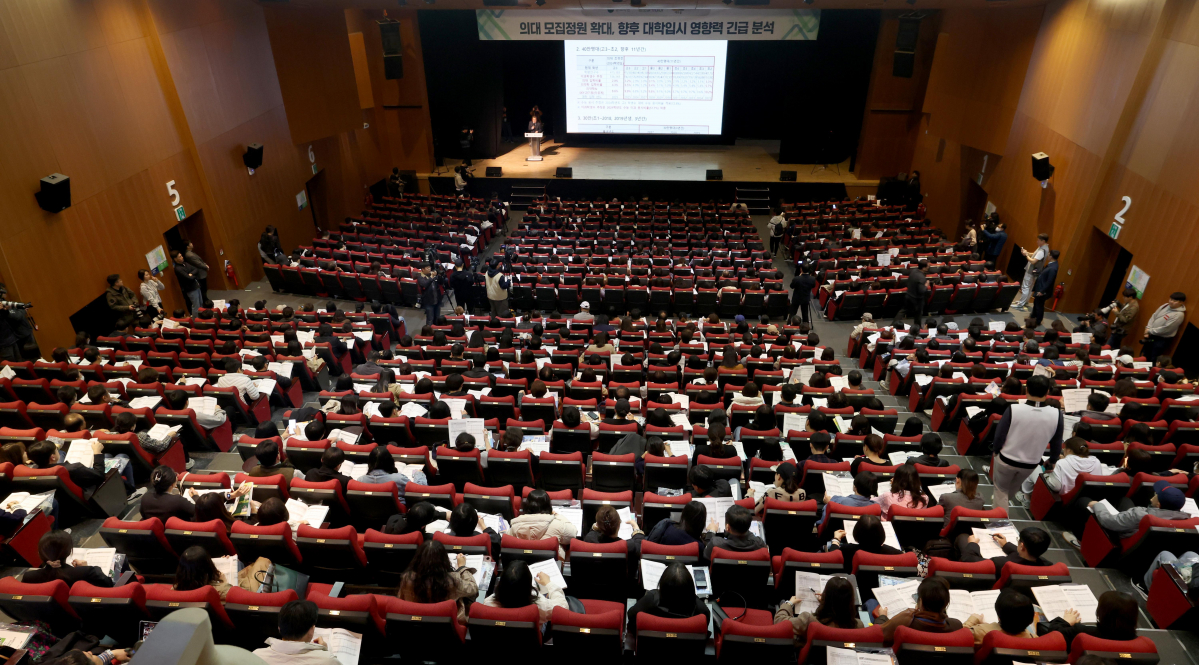 ▲정부의 의대 2000명 증원 정책으로 비수도권 의대 정원이 대폭 늘어나게 된 가운데 31일 서울 종로구 성균관대에서 종로학원 주최로 열린 첫 의대 입시 설명회에서 수험생과 학부모들이 입시전문가의 설명을 듣고 있다. 신태현 기자 holjjak@