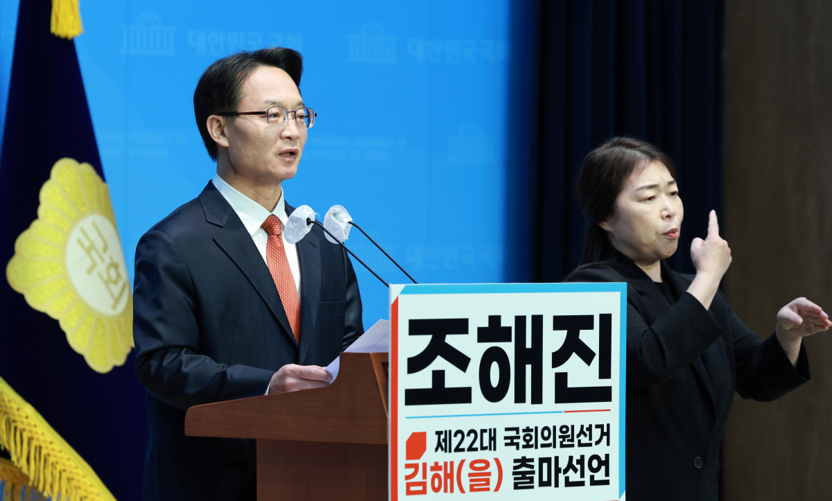 ▲[서울=뉴시스] 고범준 기자 = 조해진 국민의힘 의원이 13일 오전 서울 여의도 국회 소통관에서 22대 총선 김해을 출마선언 기자회견을 하고 있다. 2024.02.13. bjko@newsis.com