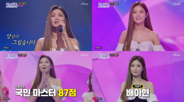 ▲배아현 (사진 = TV CHOSUN '미스트롯3' 방송 캡처)