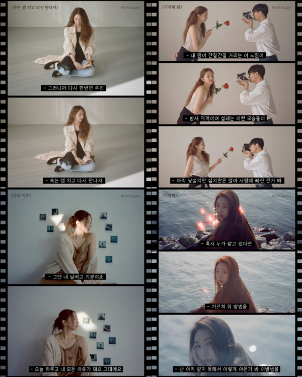 ▲케이시(사진 = 유튜브 '전부노래잘함' 영상 캡처, 넥스타엔터테인먼트 제공)