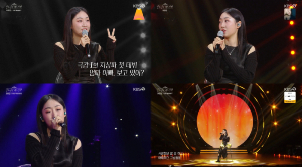 ▲'이효리의 레드카펫' 허회경(사진제공=KBS 2TV)