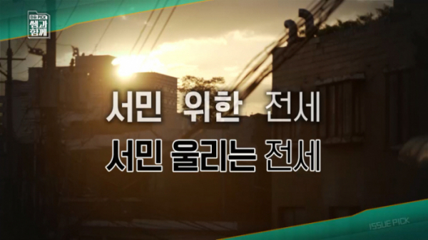 ▲'이슈 PICK 쌤과 함께'(사진제공=KBS 1TV)