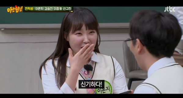 ▲'아는 형님' 이은지(사진제공=JTBC)