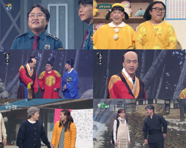 ▲'개그콘서트'(사진제공=KBS 2TV)