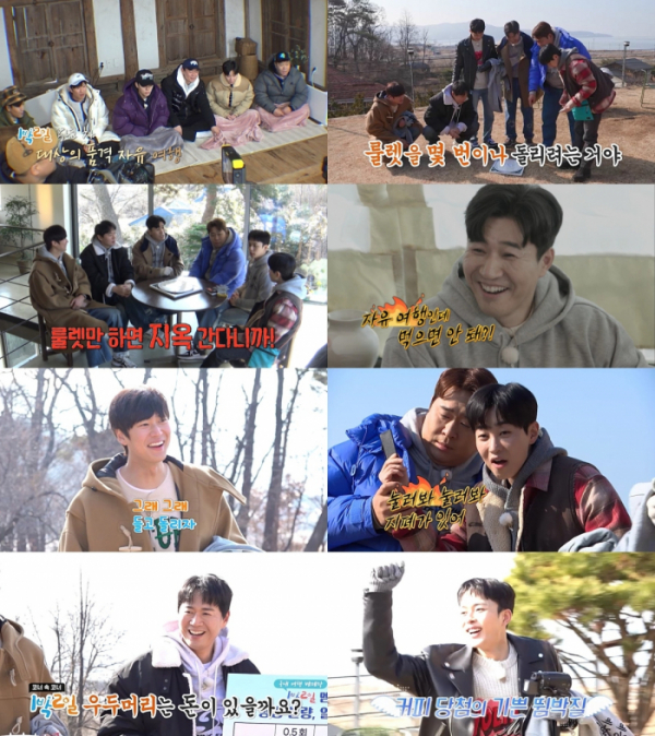 ▲'1박 2일' (사진제공=KBS2)