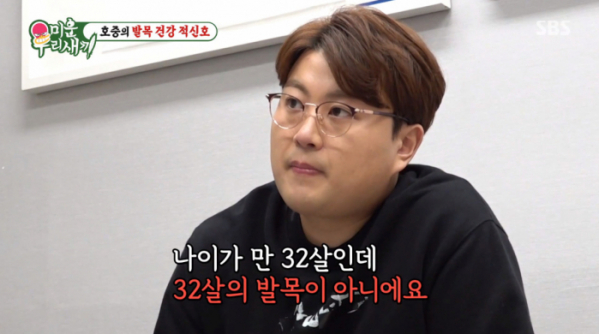 ▲'미우새' 김호중(사진=SBS 방송화면 캡처)