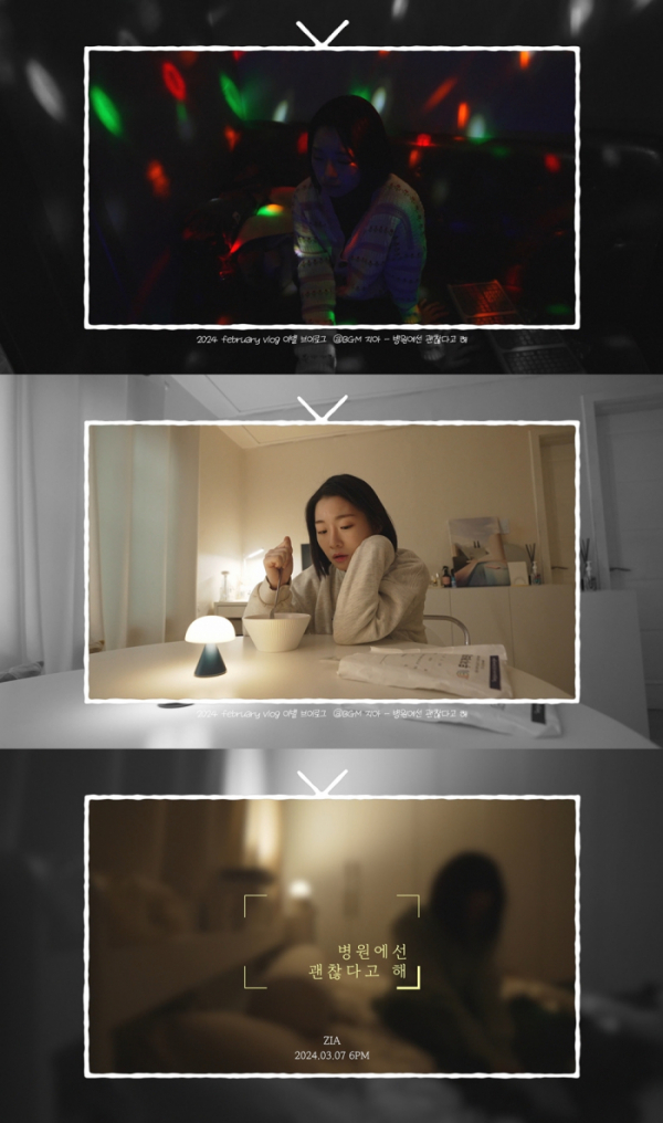 ▲지아 (사진 = 플렉스엠 제공)