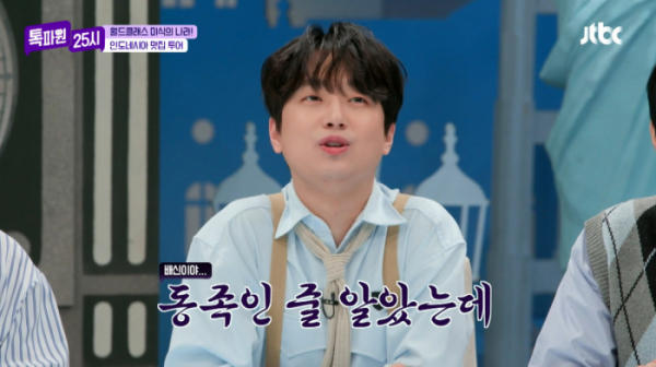▲'톡파원 25시' 이찬원(사진제공=JTBC)
