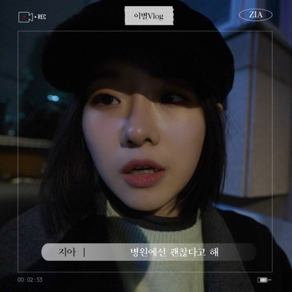 ▲지아 (사진 = 플렉스엠 제공)