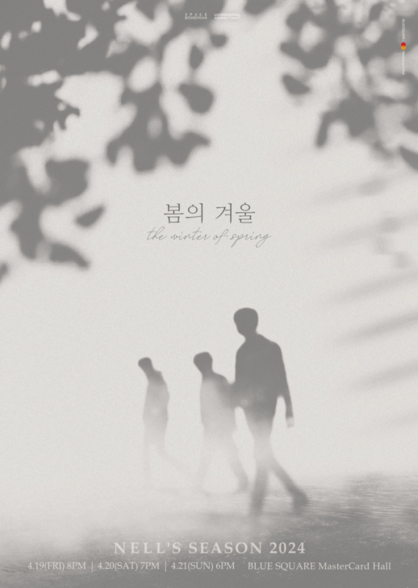 ▲넬 (사진 = ㈜라이브커넥션 제공)