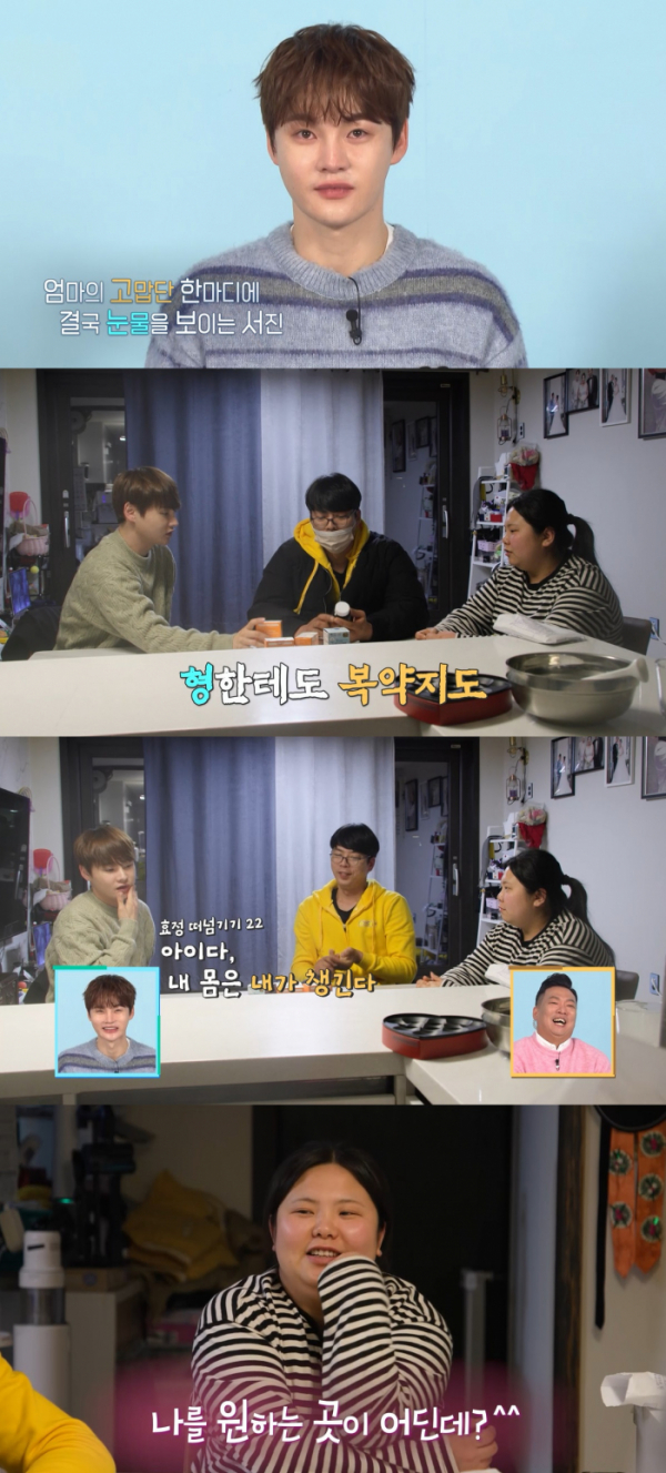 ▲'살림남' 박서진(사진제공=KBS2)