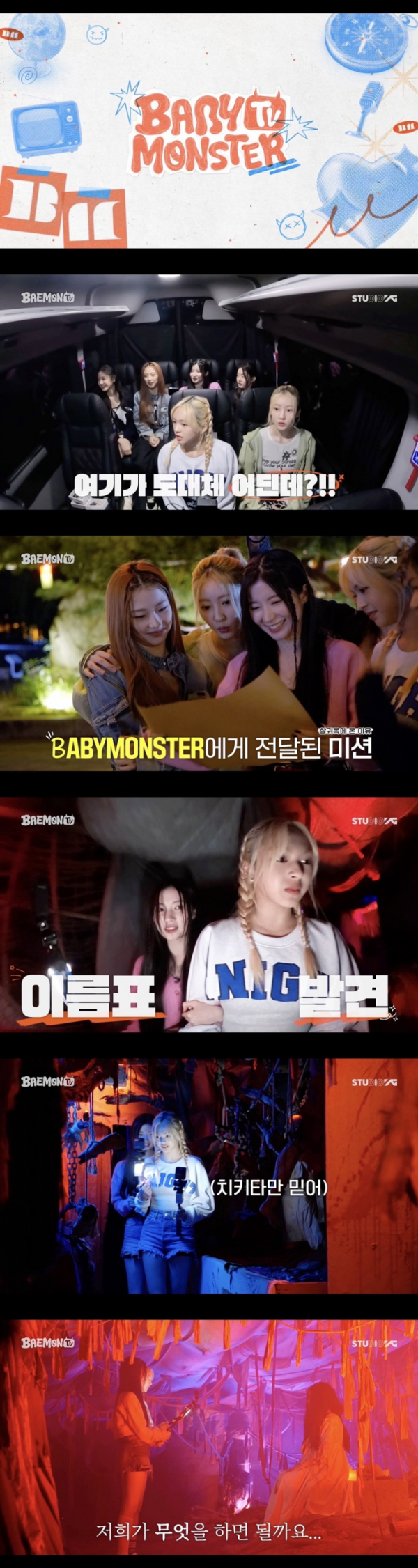 ▲베이비몬스터(사진제공=YG엔터테인먼트)