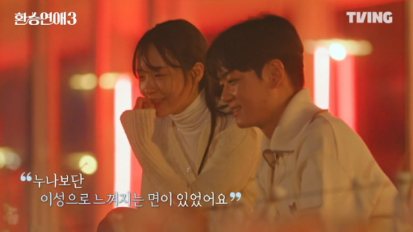 ▲'환승연애3' 14화(사진제공=티빙)