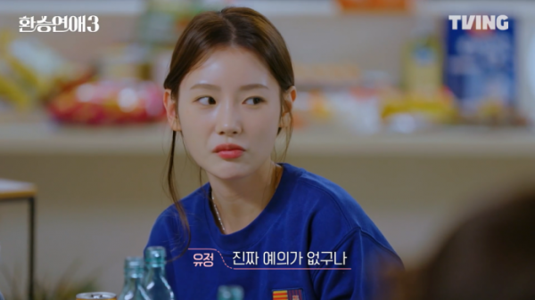 ▲'환승연애3' 14화(사진제공=티빙)