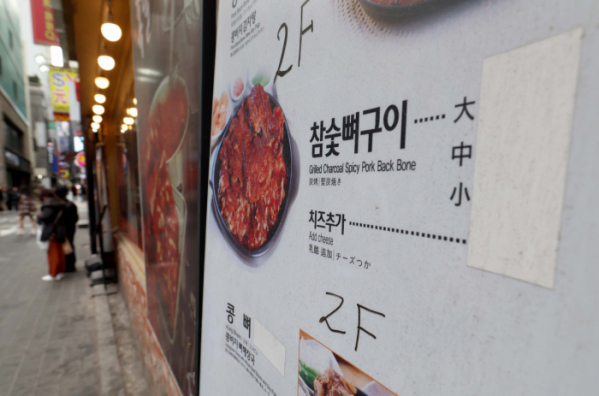 ▲서울의 한 거리에 게시된 외식 메뉴판 가격이 지워져 있다. 신태현 기자 holjjak@