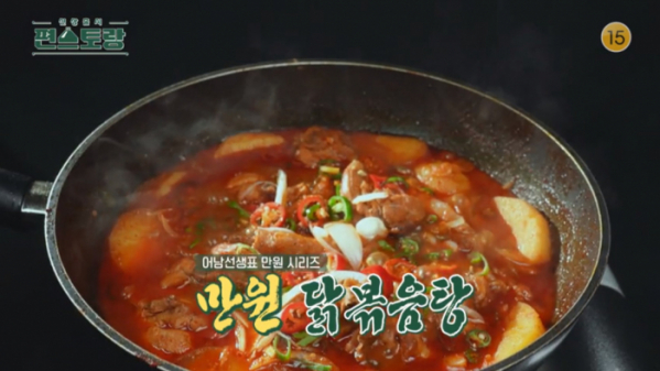 ▲'편스토랑' 류수영 레시피(사진제공=KBS 2TV)