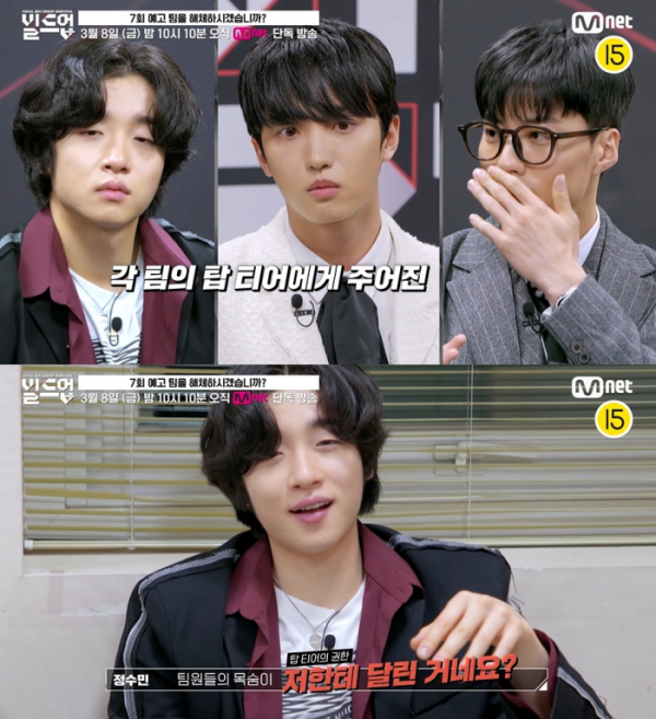 ▲'빌드업' 7회 예고(사진=Mnet 방송화면 캡처)