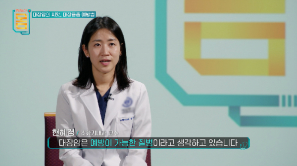 ▲'귀하신몸' 대장암 (사진제공=EBS1)