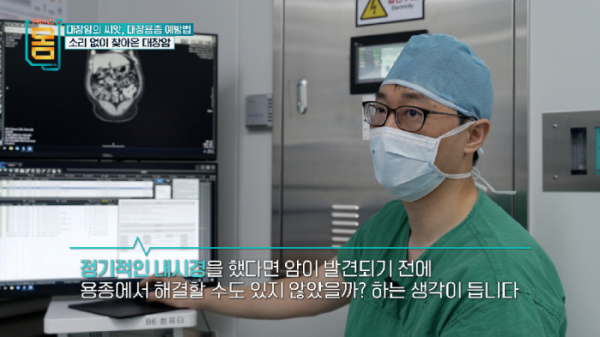 ▲'귀하신몸' 대장암 (사진제공=EBS1)