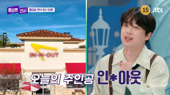 ▲'톡파원 25시' 이찬원(사진제공=JTBC)