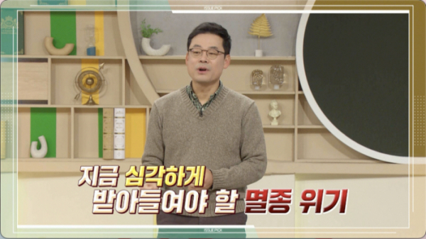 ▲'이슈 PICK 쌤과 함께'(사진제공=KBS 1TV)