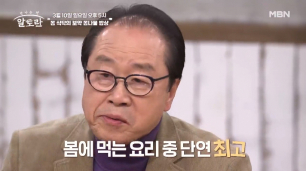 ▲'알토란' 봄나물 밥상 (사진제공=MBN)