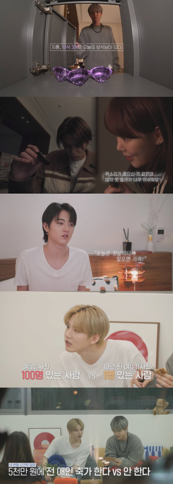 ▲'빛 나는 SOLO' 트레저(사진제공=SBS)