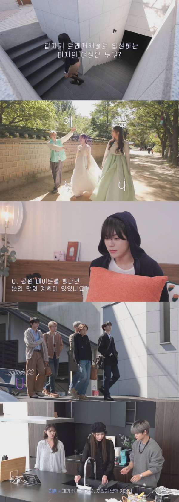 ▲'빛 나는 SOLO' 트레저(사진제공=SBS)