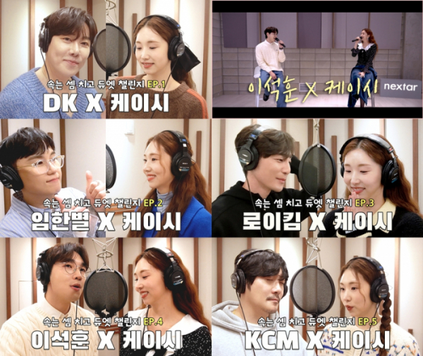 ▲케이시 (사진 = 넥스타엔터테인먼트 제공)