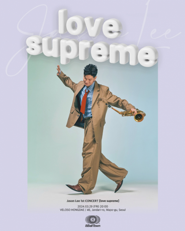 ▲제이슨 리 (사진 = 에잇볼타운 제공)