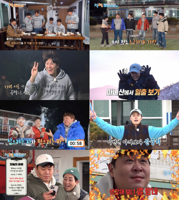 ▲'1박 2일'(사진제공=KBS 2TV)