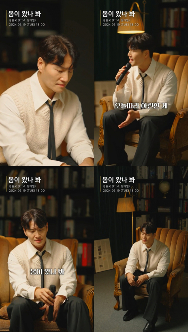 ▲김종국 (사진 = 터보제이케이컴퍼니 제공)