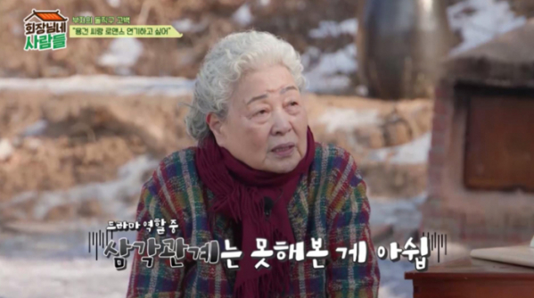 ▲'회장님네 사람들' 강부자, 이묵원 부부(사진제공=tvN STORY)