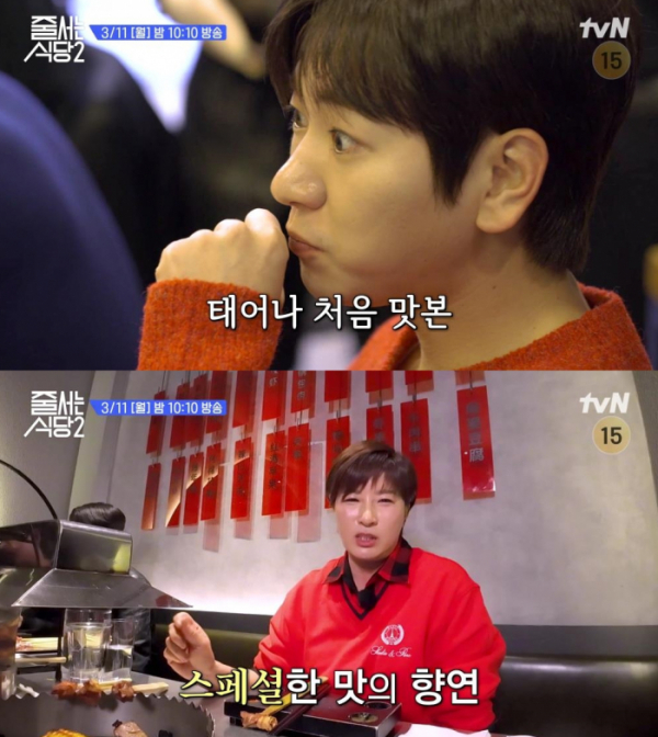 ▲'줄서는식당2'(사진제공=tvN)
