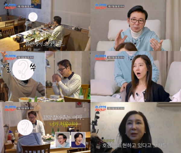 ▲'조선의 사랑꾼' 심현섭(사진제공=TV조선)