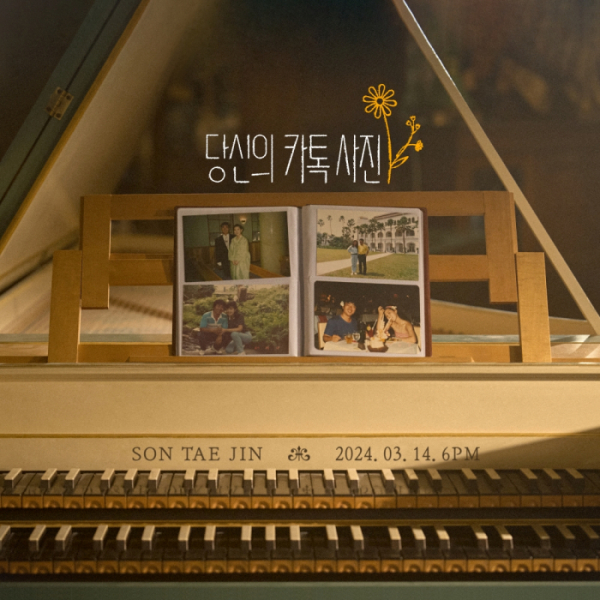 ▲손태진 (사진 = 뉴에라프로젝트 제공)