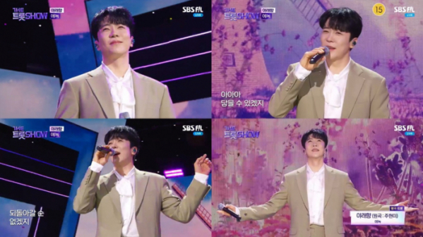 ▲에녹 (사진 = SBS FiL, SBS M '더 트롯쇼' 방송 화면 캡처)