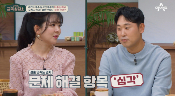 ▲‘오은영의 금쪽상담소’(사진제공=채널A)