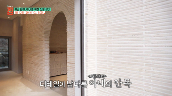 ▲'건축탐구 집' (사진제공=EBS1)