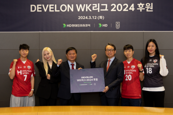 ▲12일 HD현대인프라코어와 한국여자축구연맹 관계자들이 '디벨론 WK리그 2024' 타이틀 스폰서 협약식에서 기념 촬영을 하고 있다. (사진제공=HD현대인프라코어)