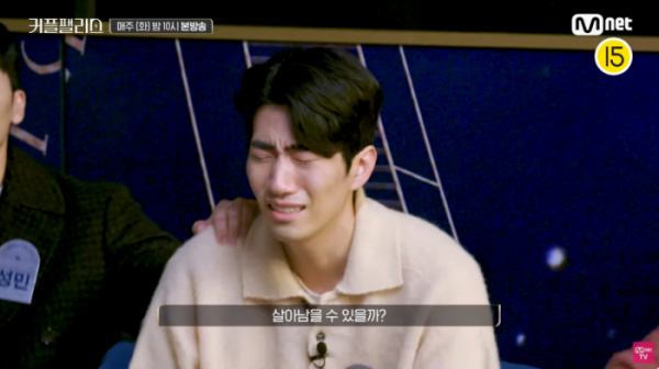 ▲'커플팰리스' 7회 예고(사진제공=Mnet)